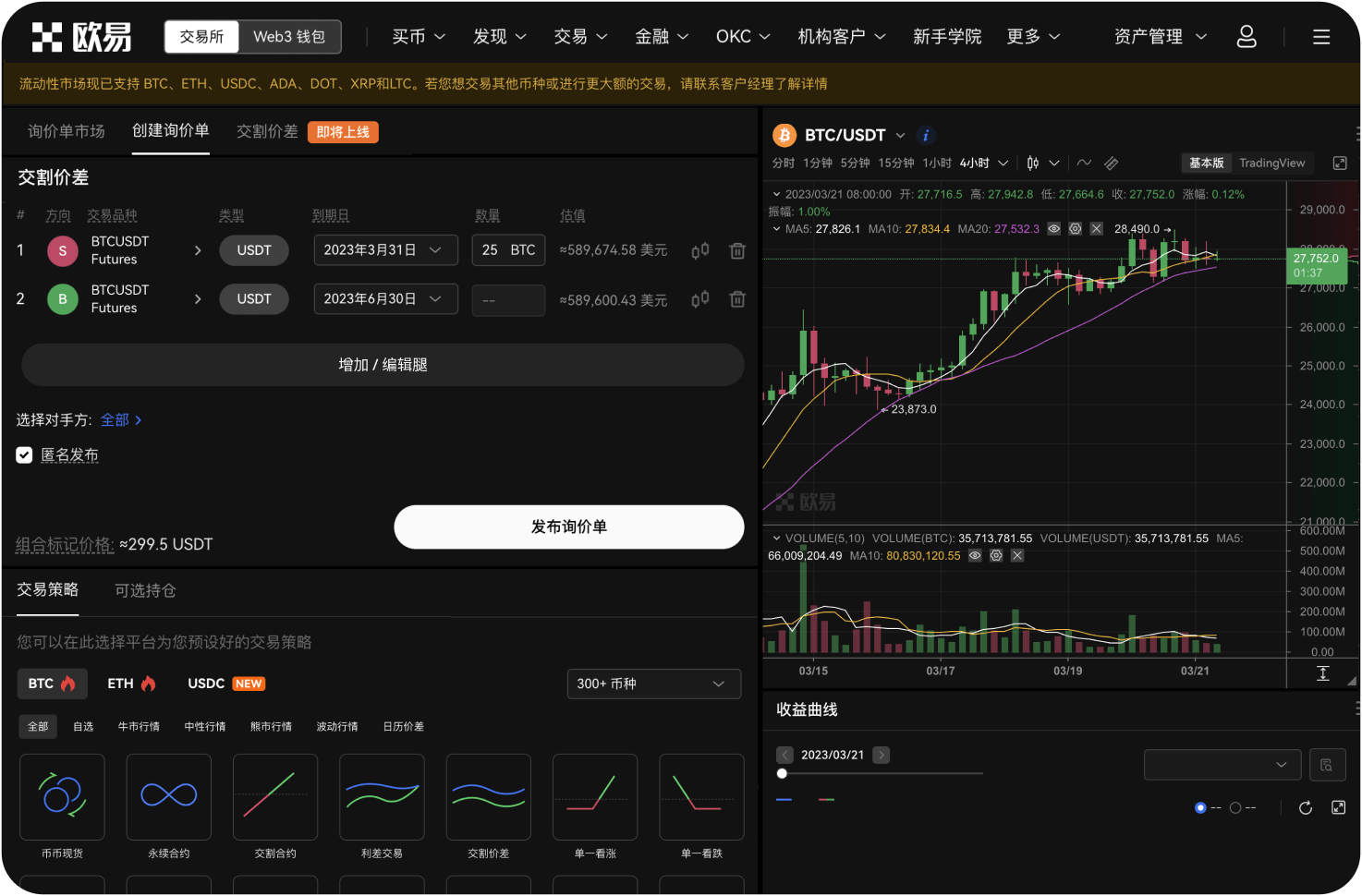 如何识别假冒交易所网站